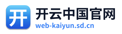 开云中国官网